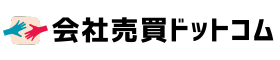 会社売買ドットコム